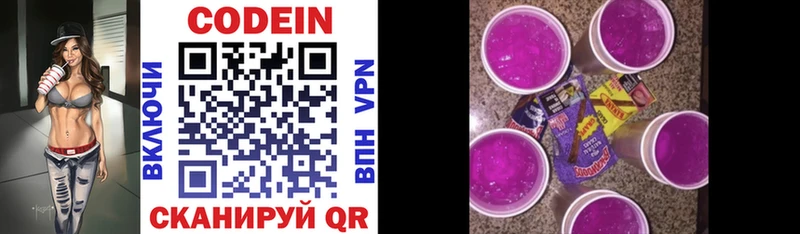 Codein напиток Lean (лин)  Улан-Удэ 