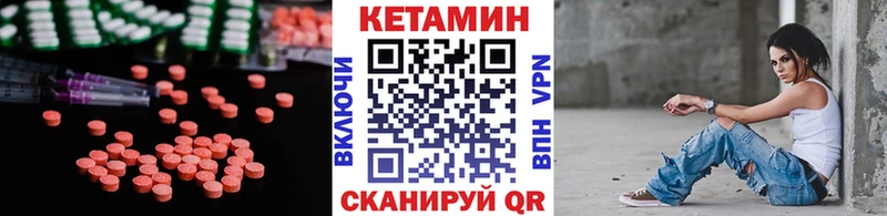 кракен как зайти  Улан-Удэ  Кетамин VHQ 