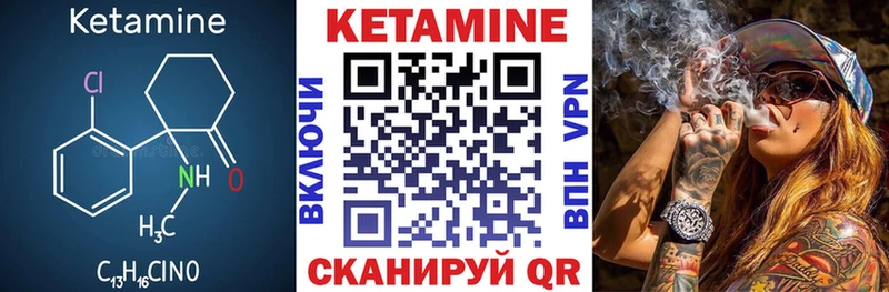 КЕТАМИН VHQ Улан-Удэ