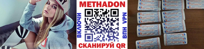 МЕГА сайт  Улан-Удэ  МЕТАДОН мёд  купить наркотик 